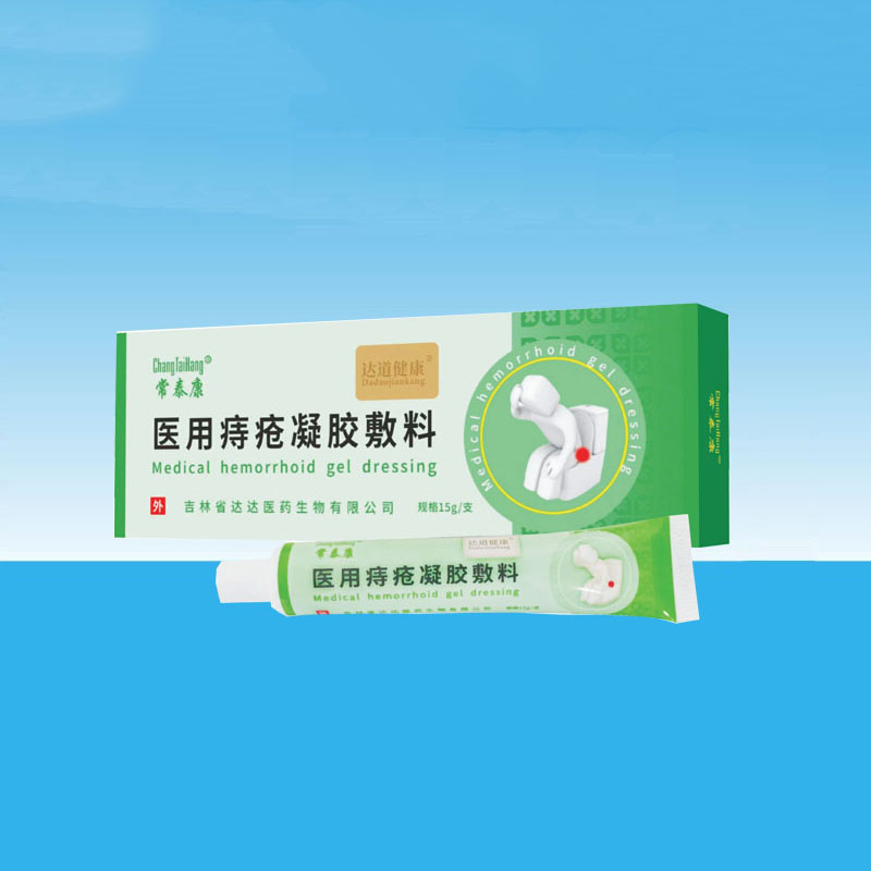 常泰康醫用痔瘡凝膠敷料圖.jpg