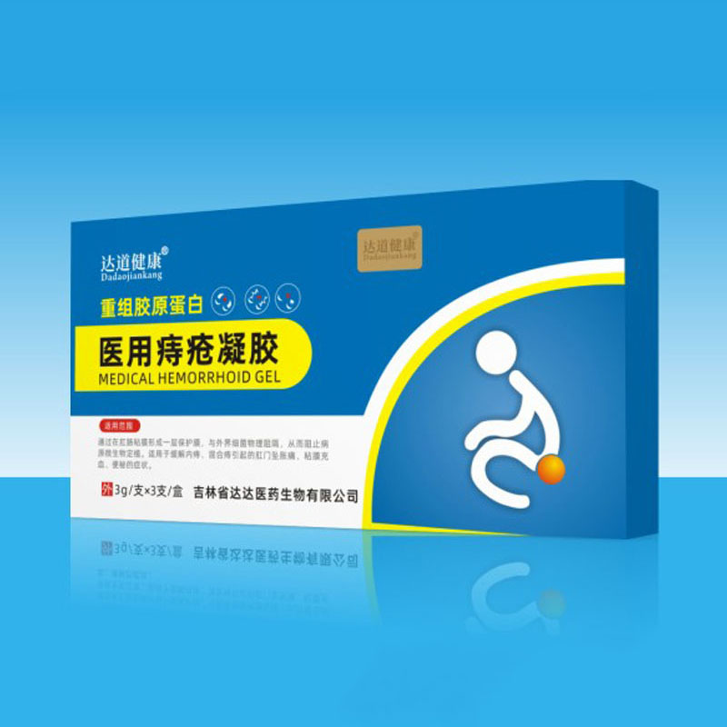 達道健康醫用痔瘡凝膠.jpg