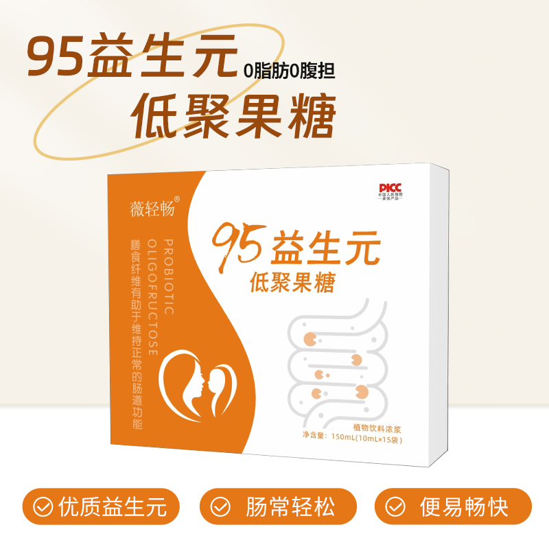 95益生元低聚果糖漿03.jpg