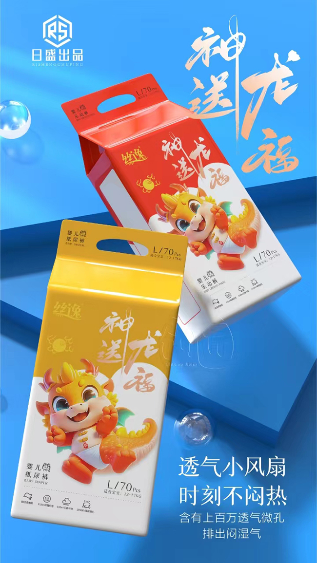 絲逸紙尿褲2.jpg