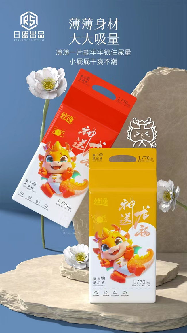 絲逸紙尿褲3.jpg