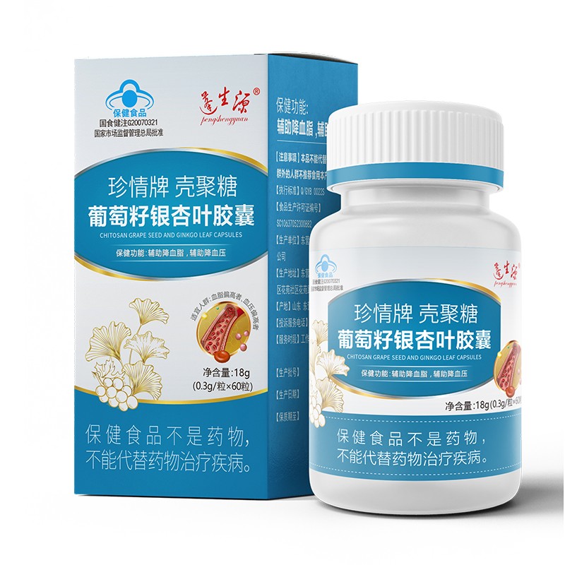 葡萄籽銀杏葉膠囊.jpg