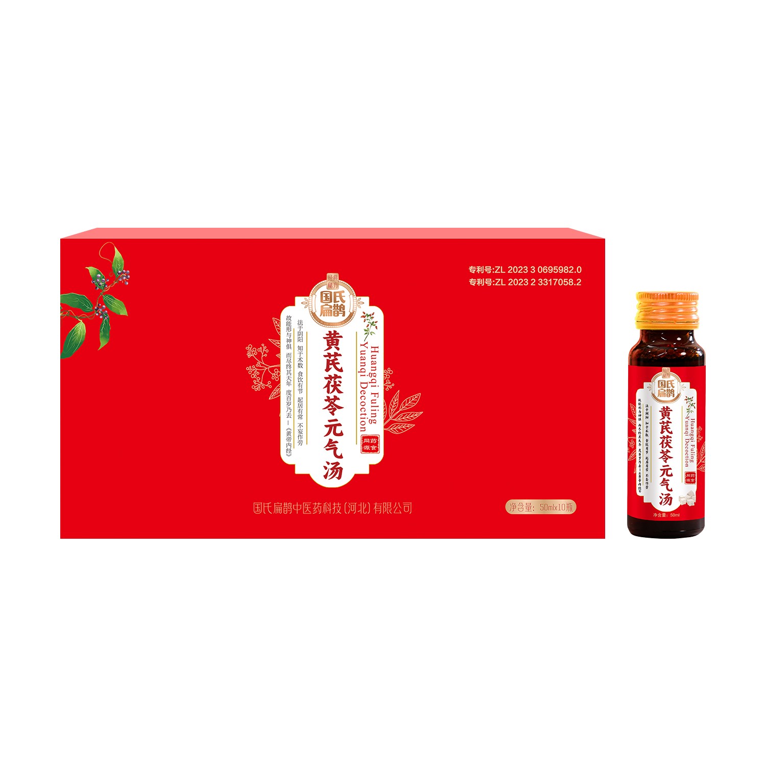 黃芪茯苓元氣湯怎么加工?一起來看看黃芪茯苓元氣湯代加工廠生產全過程