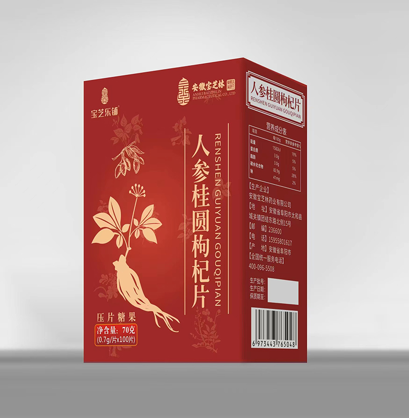 人參桂圓枸杞片.jpg