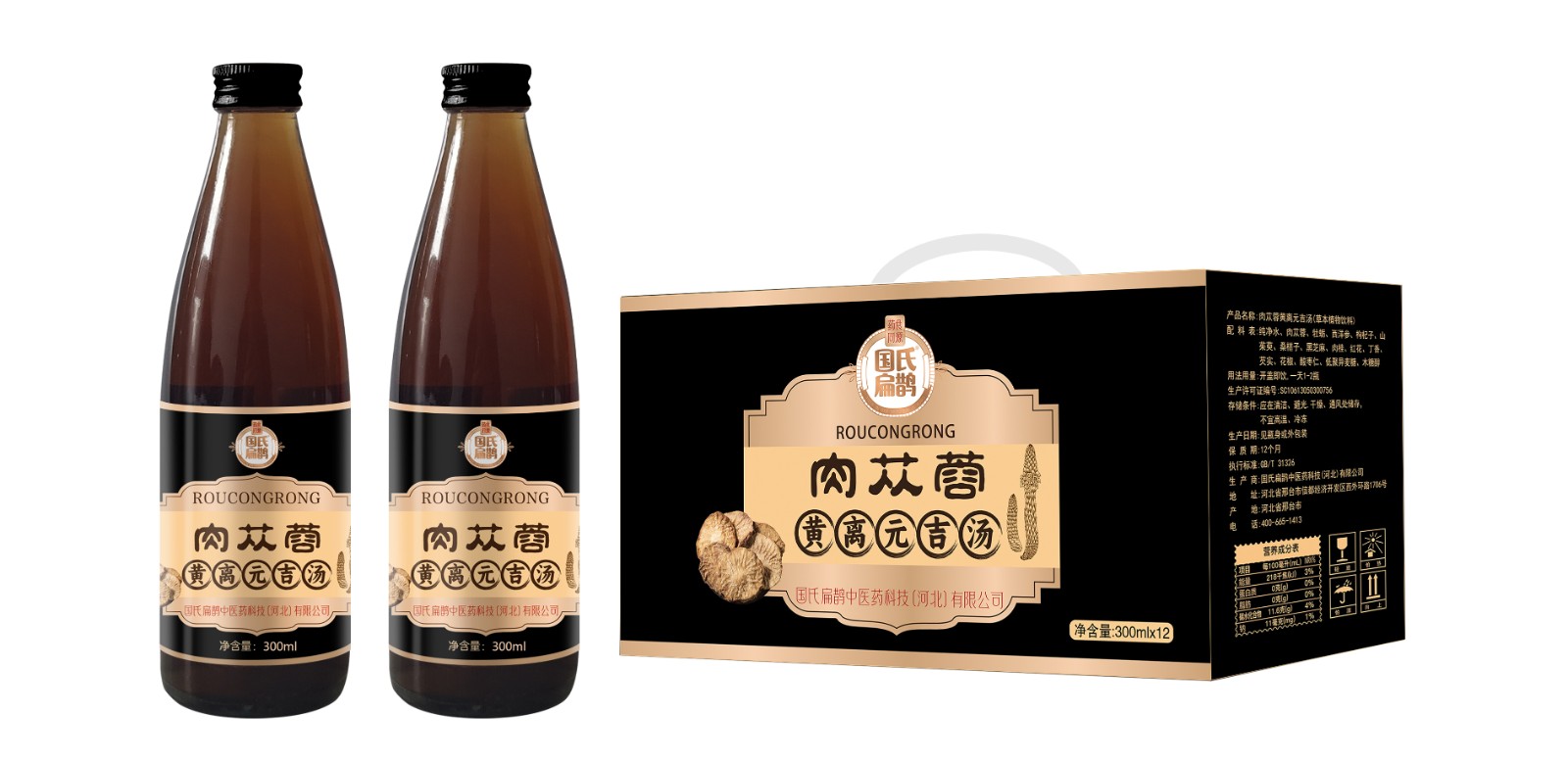 匠心鑄就精品,國氏扁鵲中醫藥科技（河北）有限公司深度布局肉蓯蓉黃離元吉祥湯代工市場,產品好,生產速度快