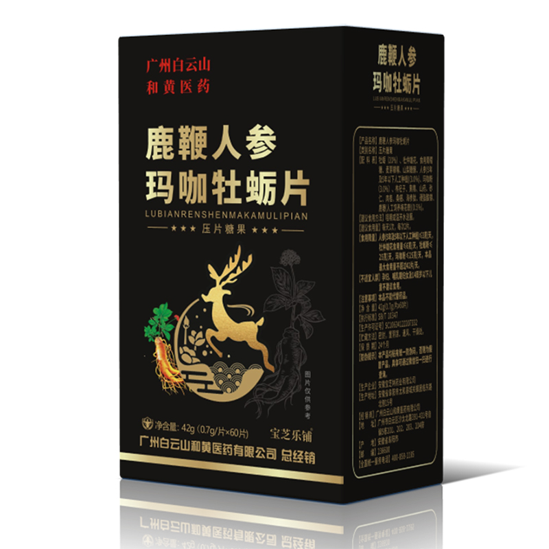 鹿鞭人參瑪咖牡蠣片.jpg