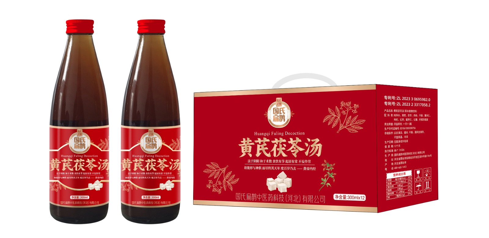 黃芪茯苓湯.jpg