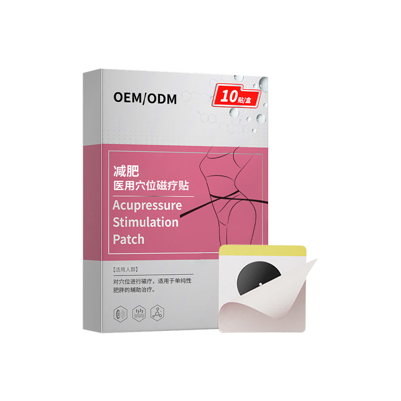 定制減肥醫用穴位磁療貼輔助型肥胖久坐堿重收腹懶人瘦身貼能量貼.jpg