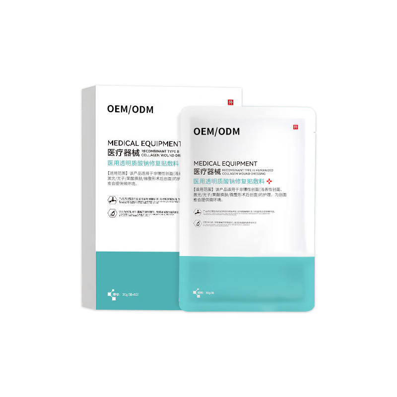 oem定制醫用透明質酸鈉修護貼敷料_術后創面修護膜二類貼膜醫用級.jpg