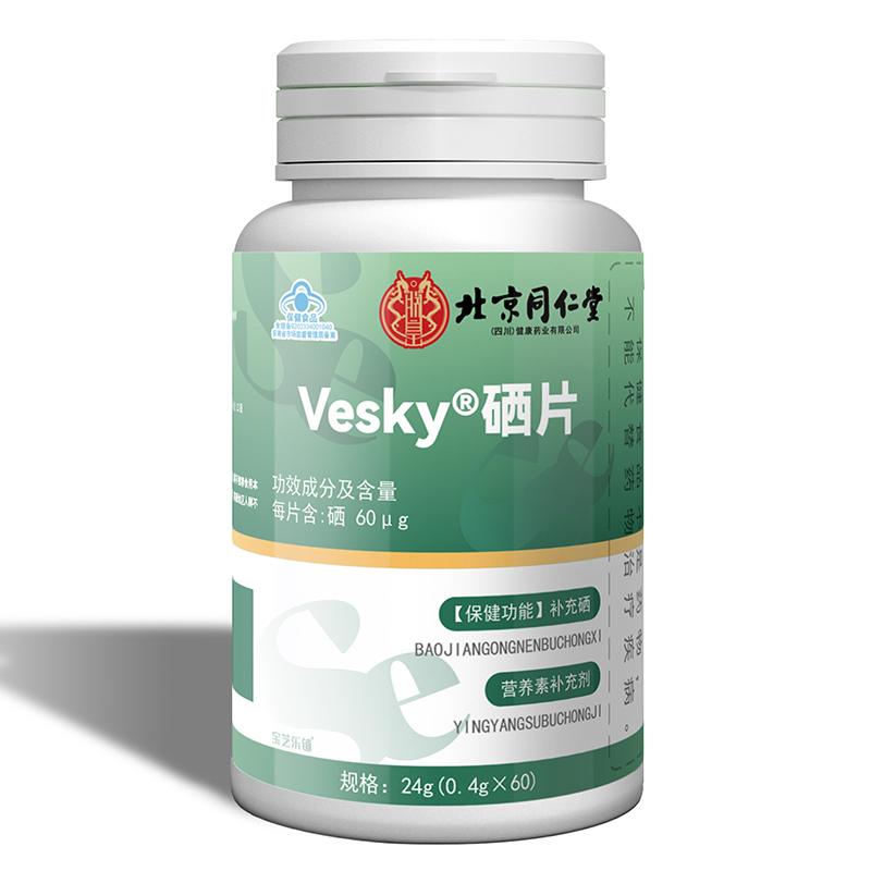 硒片.jpg