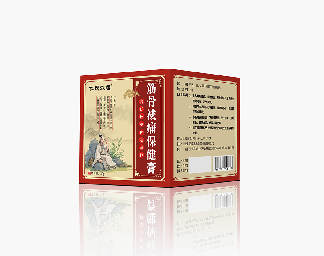 筋骨祛痛保健膏OEM.jpg