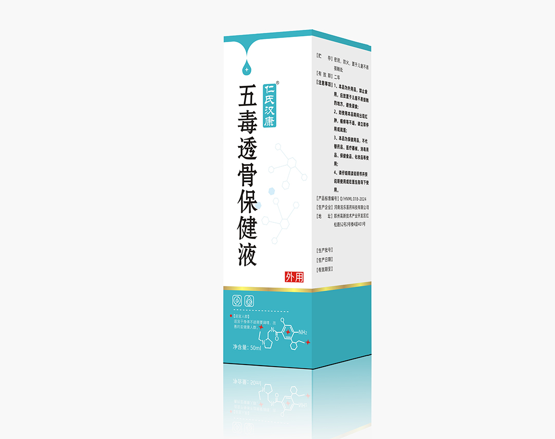 無(wú)毒透骨保健液1.jpg