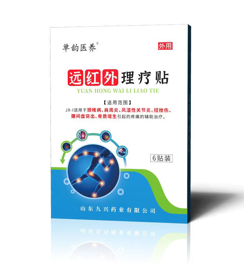 一站式OEM遠紅外理療貼代加工貼牌源頭工廠-預約可領樣品