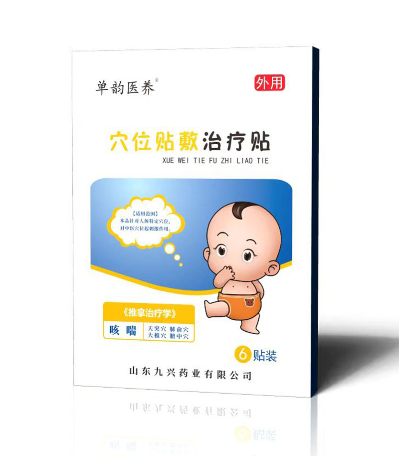 穴位貼敷治療貼貼牌代加工oem,選擇前必看