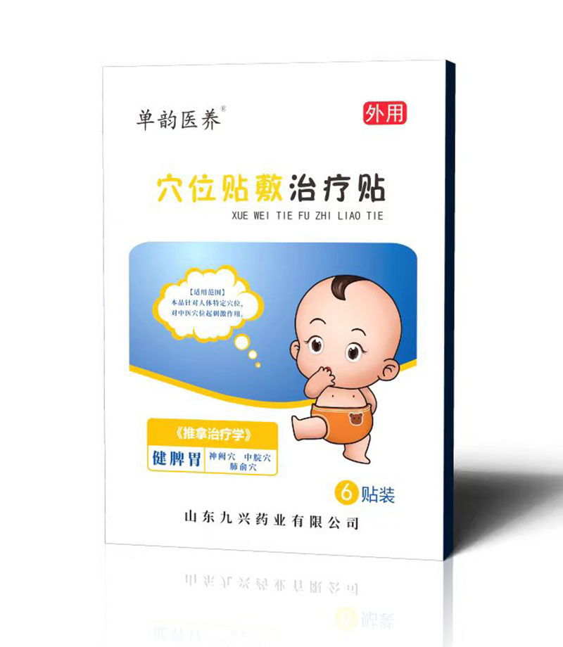 山東國全集團東進藥業有限公司 - 多年穴位貼敷治療貼 健脾胃代加工可自帶配方,也可研發配方,產品劑型多樣