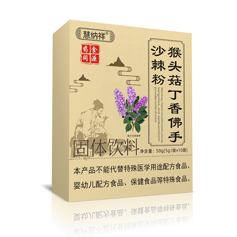 猴頭菇丁香佛手沙棘粉.jpg