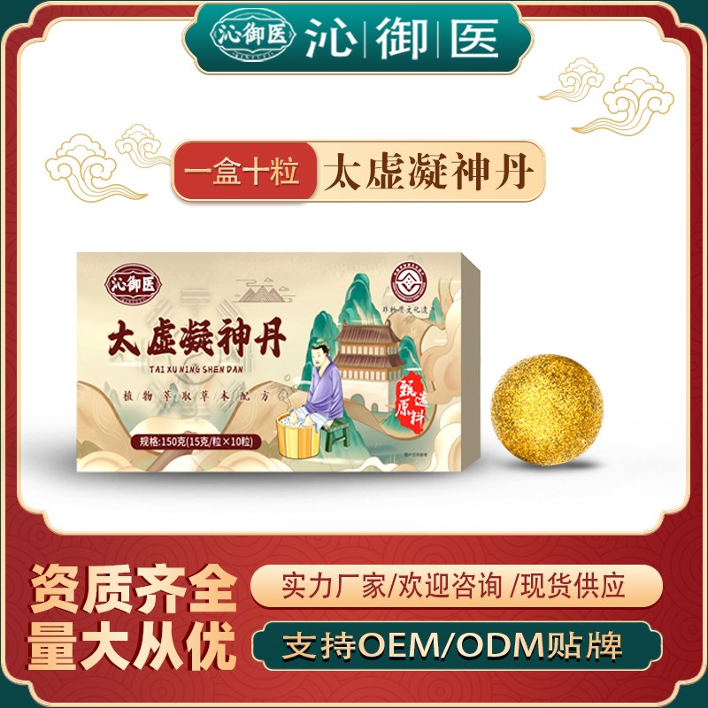 太虛凝神丹2.jpg