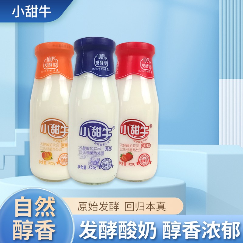 玻璃瓶發(fā)酵酸奶.jpg