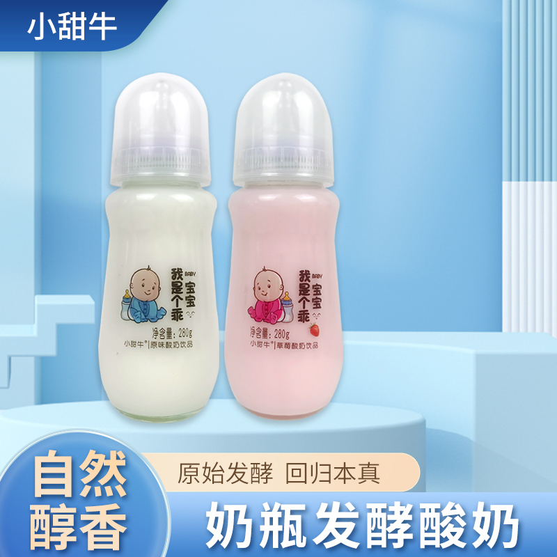 奶瓶發酵酸奶.jpg