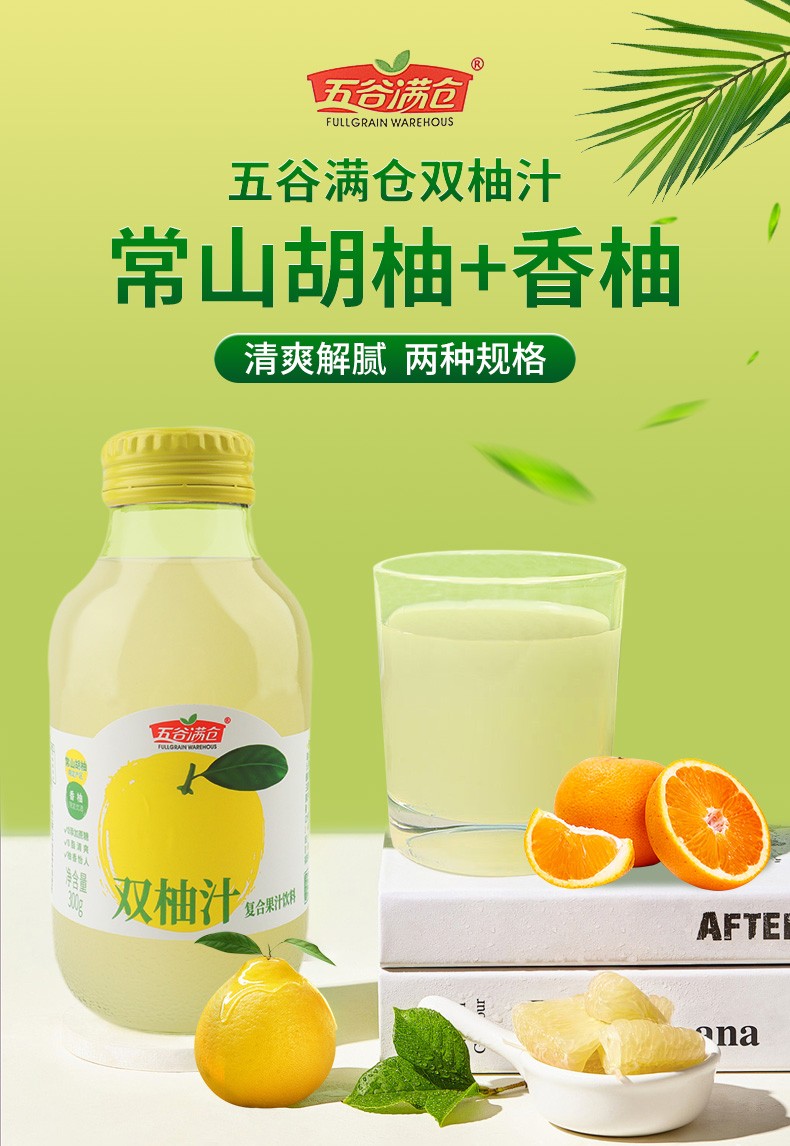 雙柚汁詳情_01-1.jpg