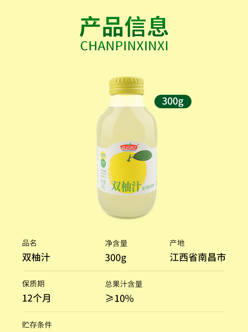 雙柚汁詳情_02-1.jpg