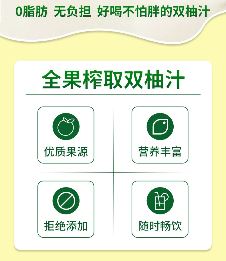 雙柚汁詳情_01-1-2.jpg