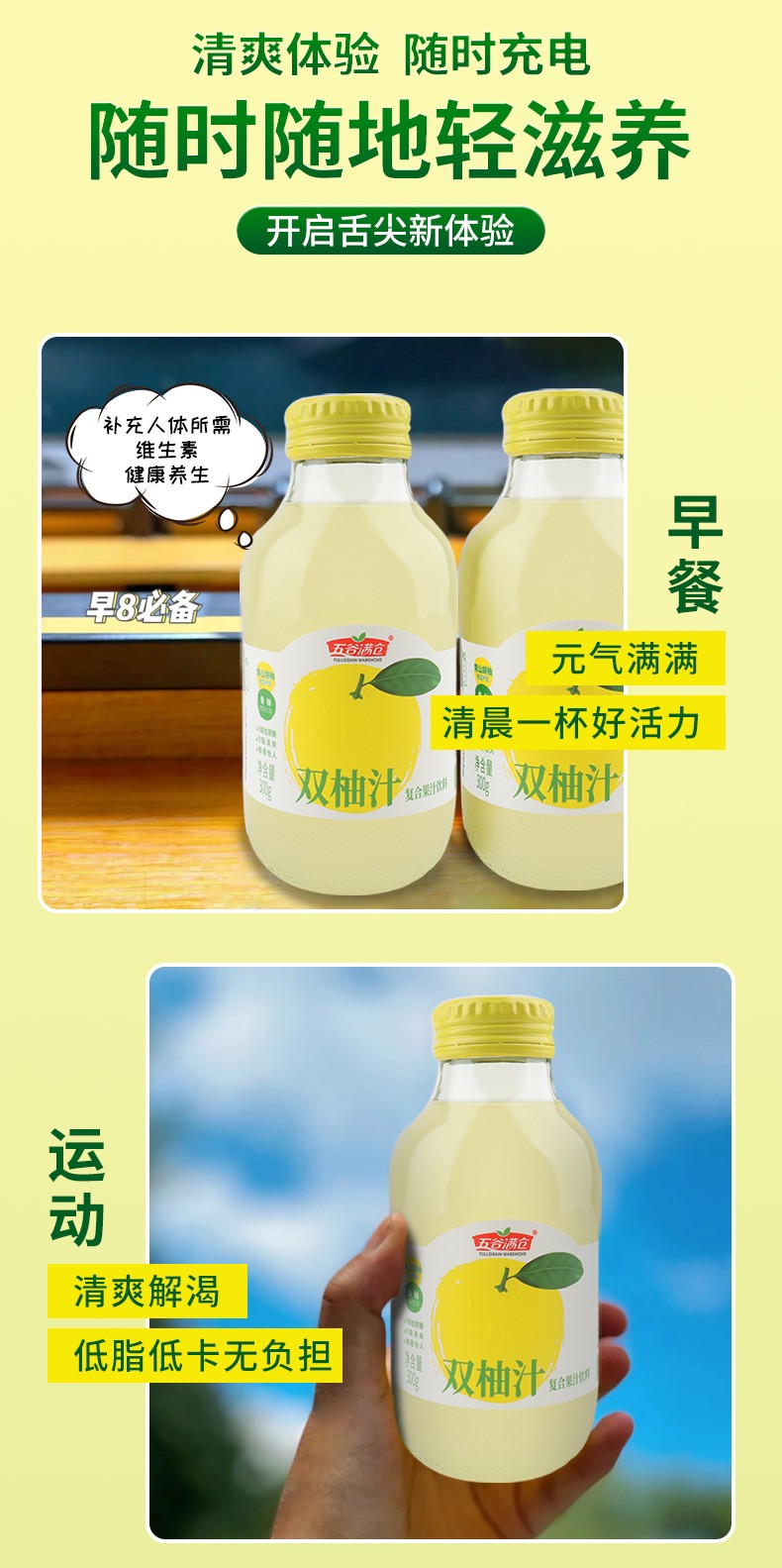雙柚汁詳情_06.jpg