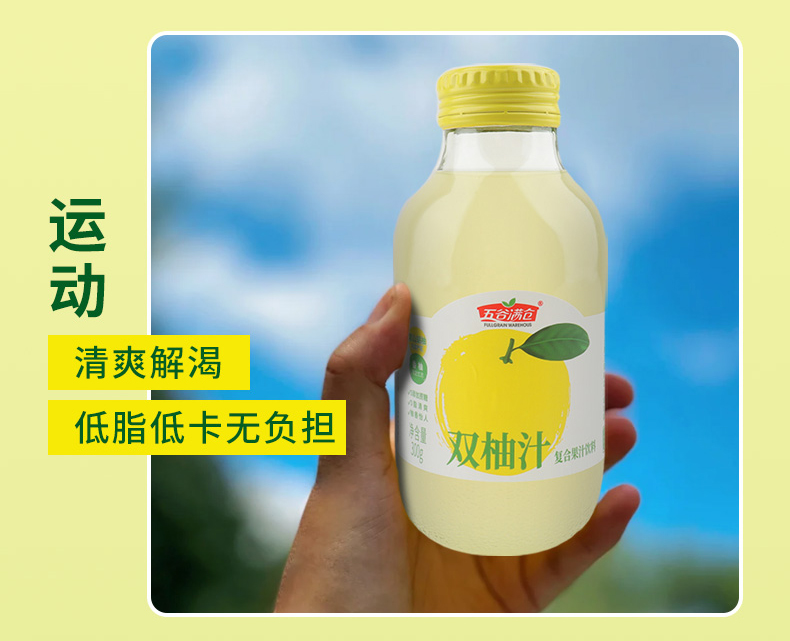 雙柚汁詳情_06-1-2.jpg
