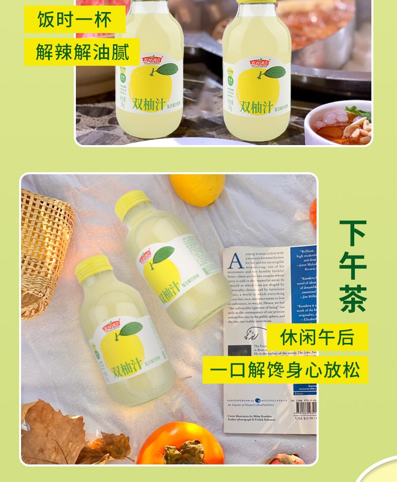 雙柚汁詳情_07-1-2.jpg