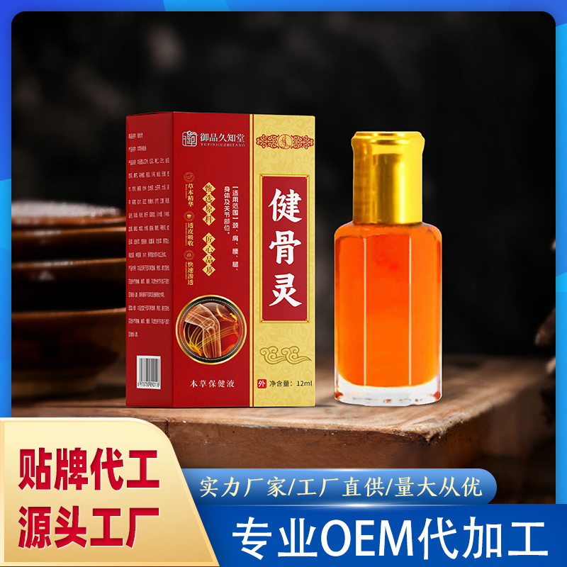 健骨靈本草保健液.jpg