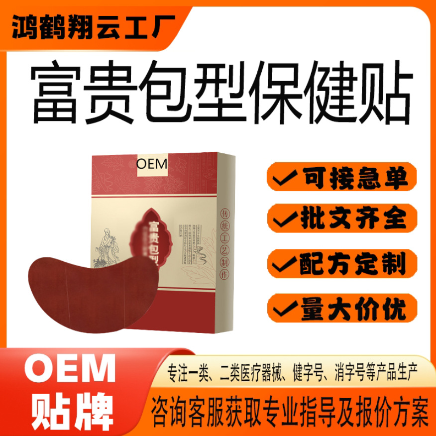 頸椎貼富貴包保健貼.jpg