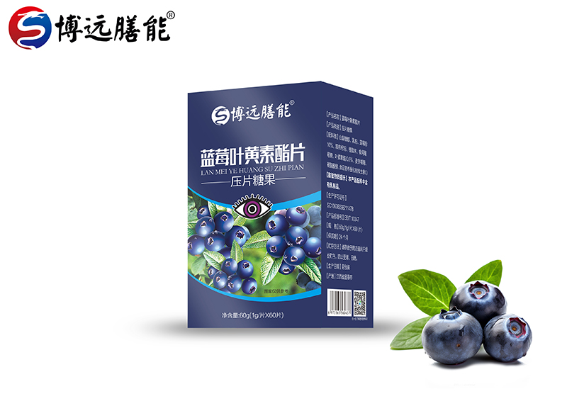 藍莓葉黃素酯片.jpg
