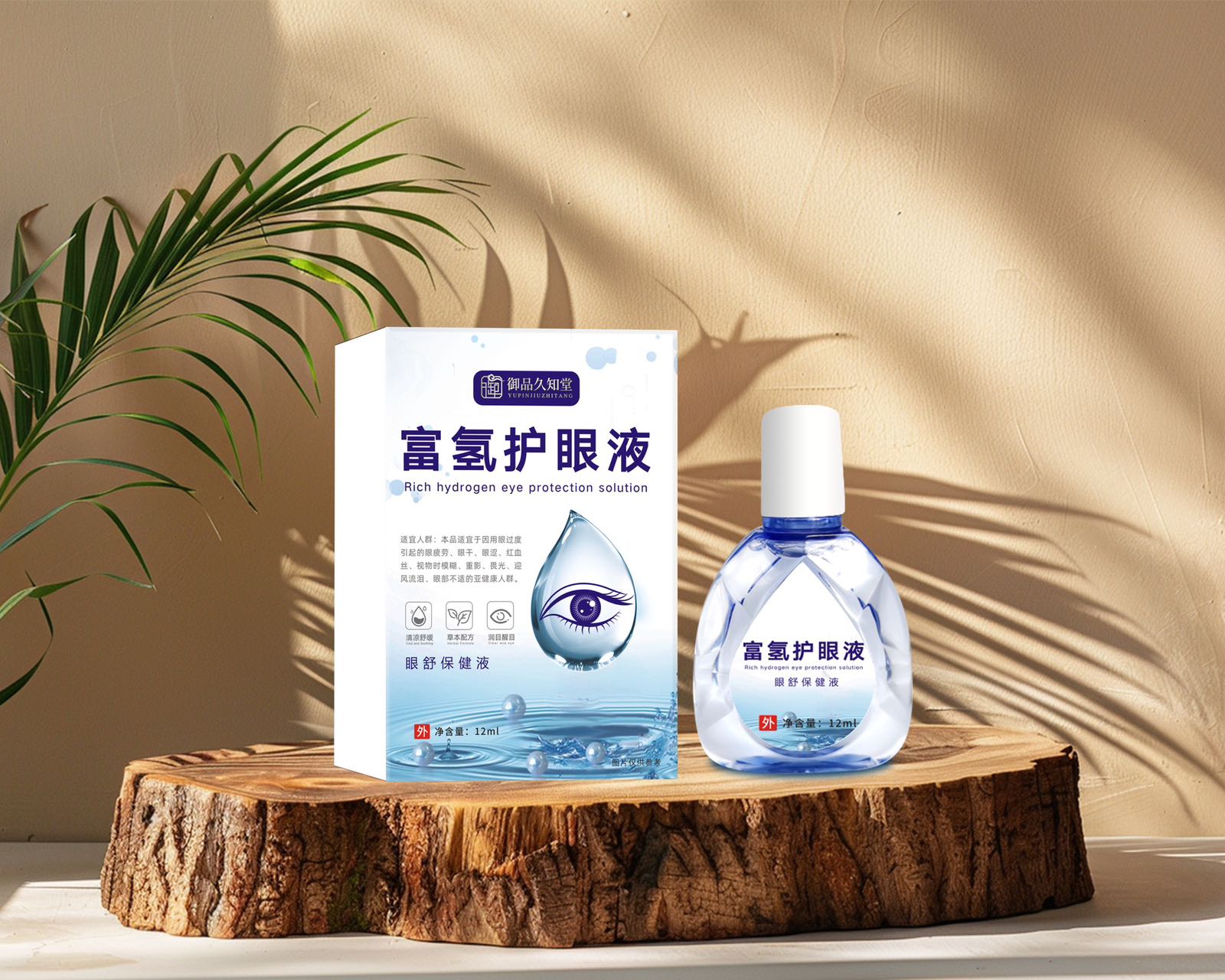 富氫護眼液.jpg