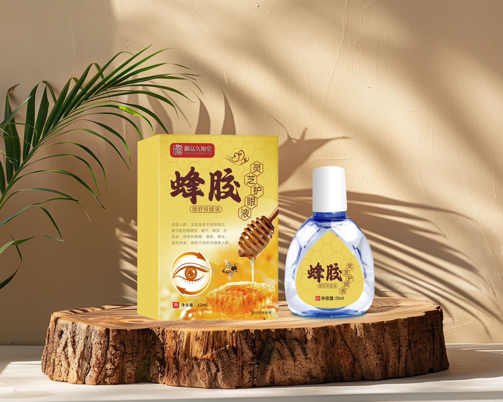 蜂膠靈芝護眼液.jpg