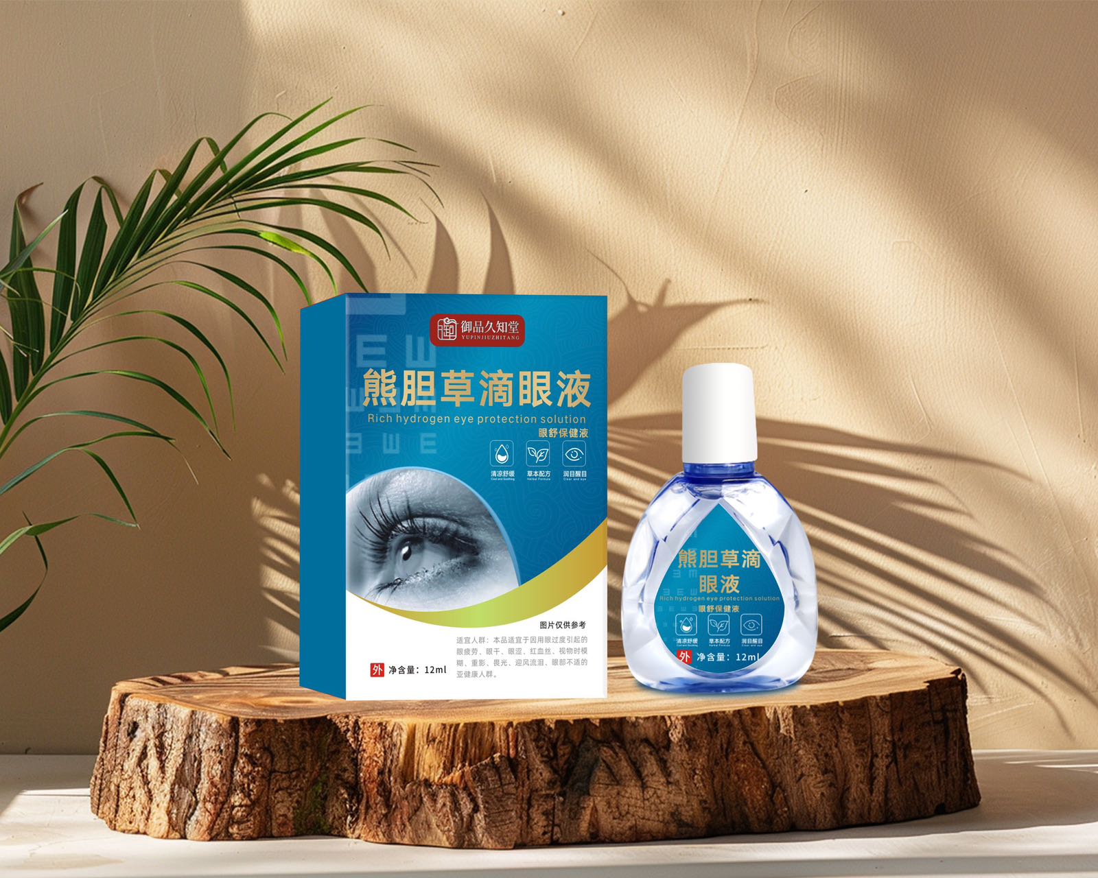 熊膽草滴眼液.jpg