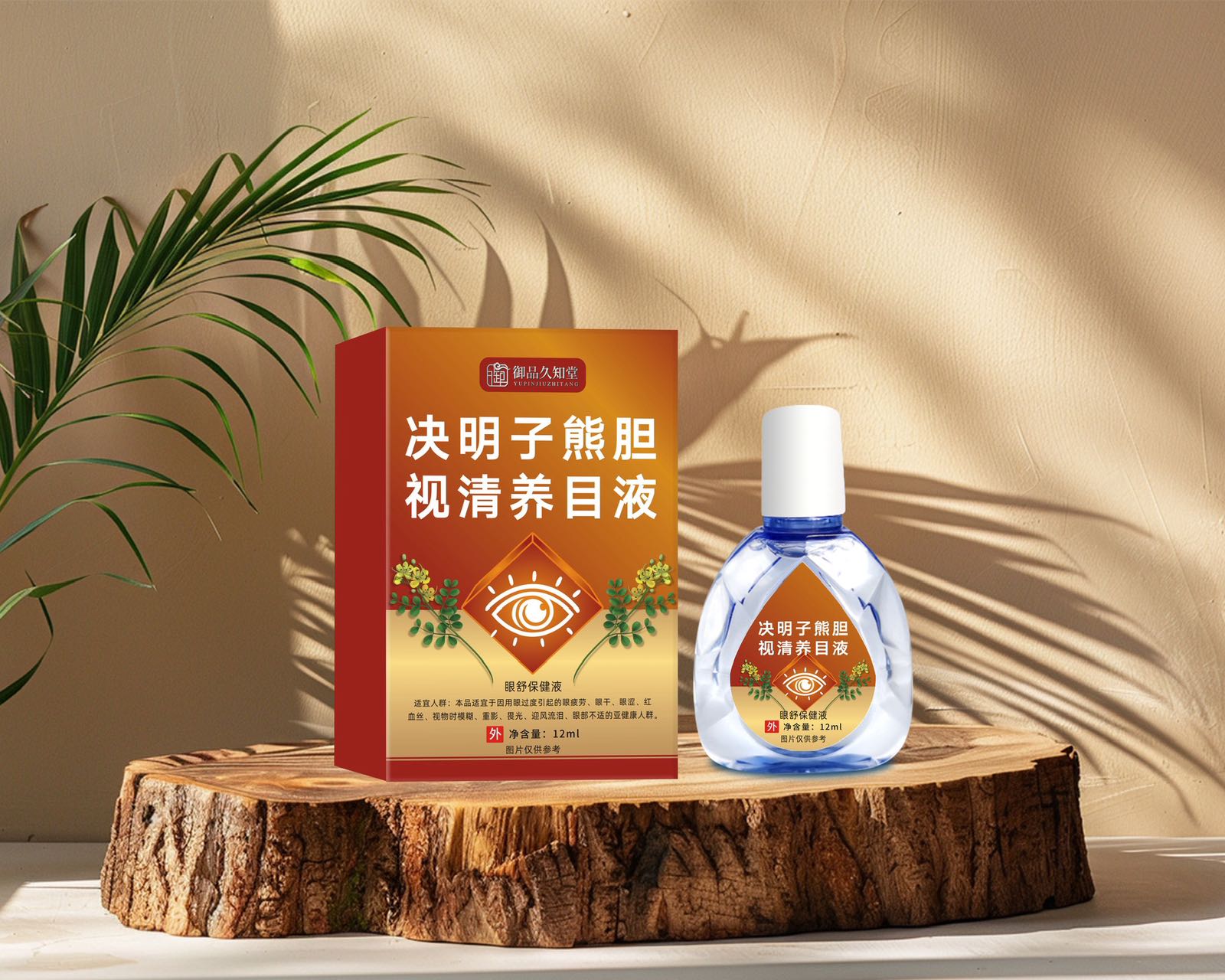 決明子熊膽視清養(yǎng)目液.jpg