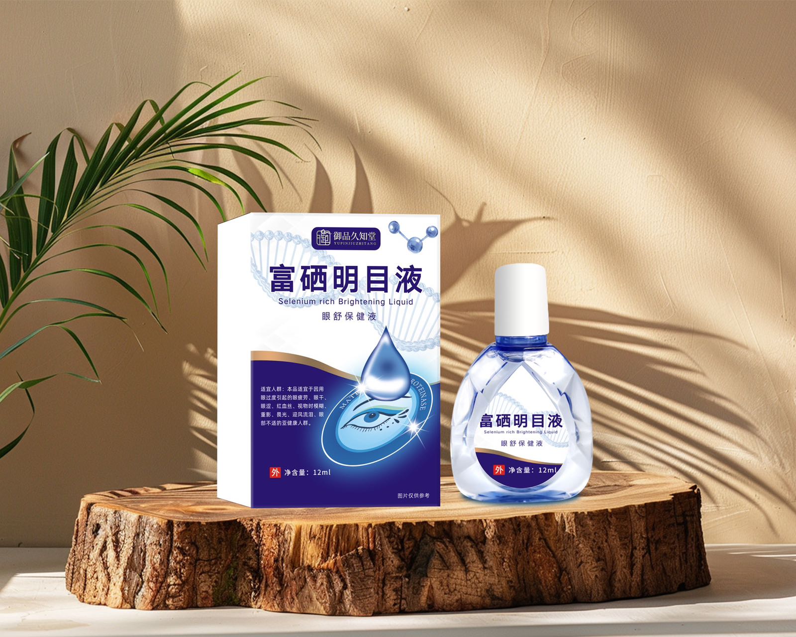 富硒明目液.jpg