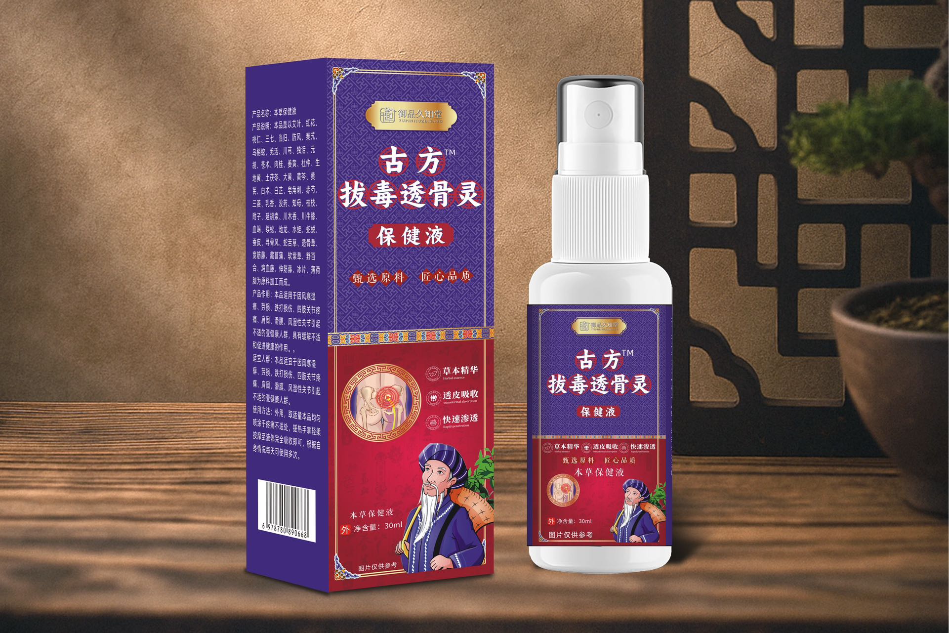 古方拔毒透骨靈保健液.jpg