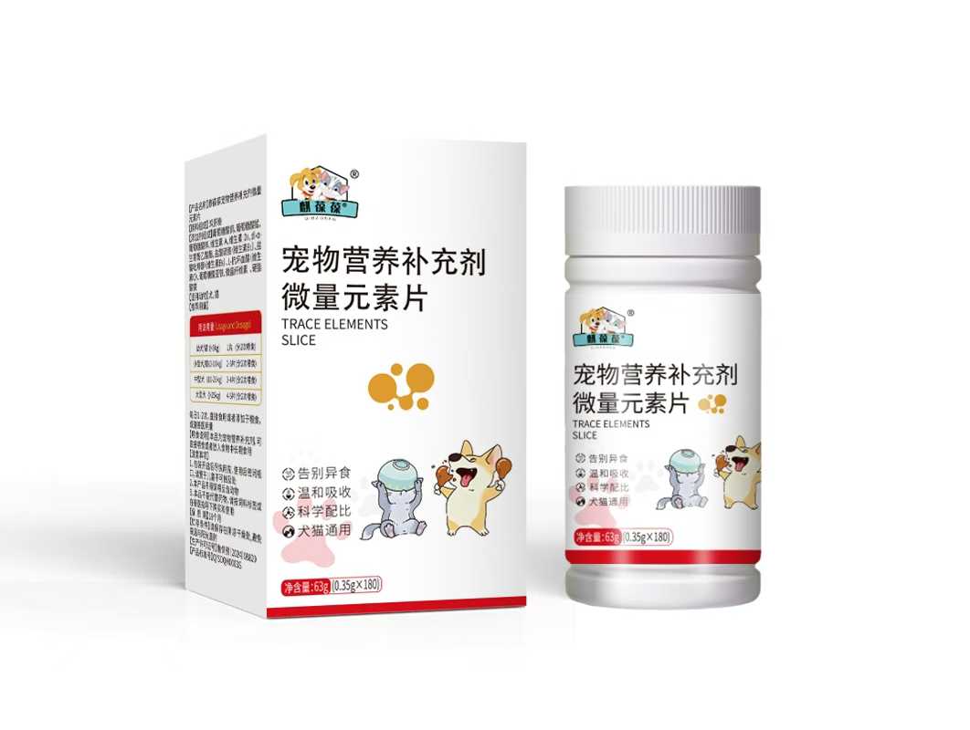 寵物營養補充劑 微量元素片.jpg