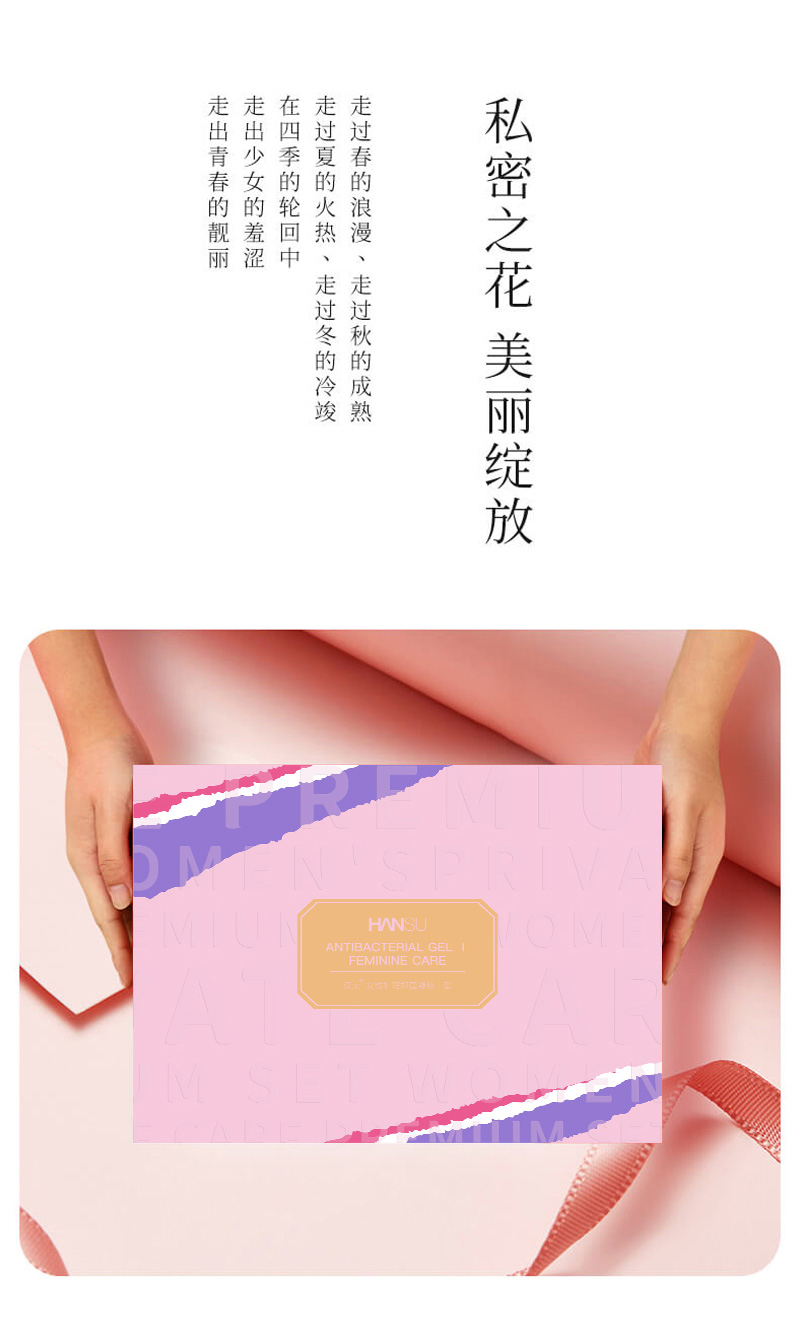 女性護理抑菌凝膠I型03_02.jpg