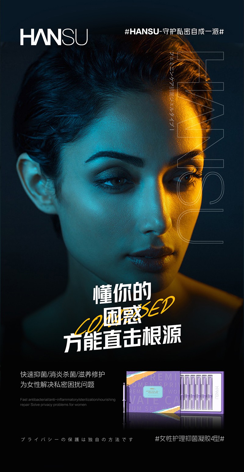 女性護理抑菌凝膠IV型03_01.jpg