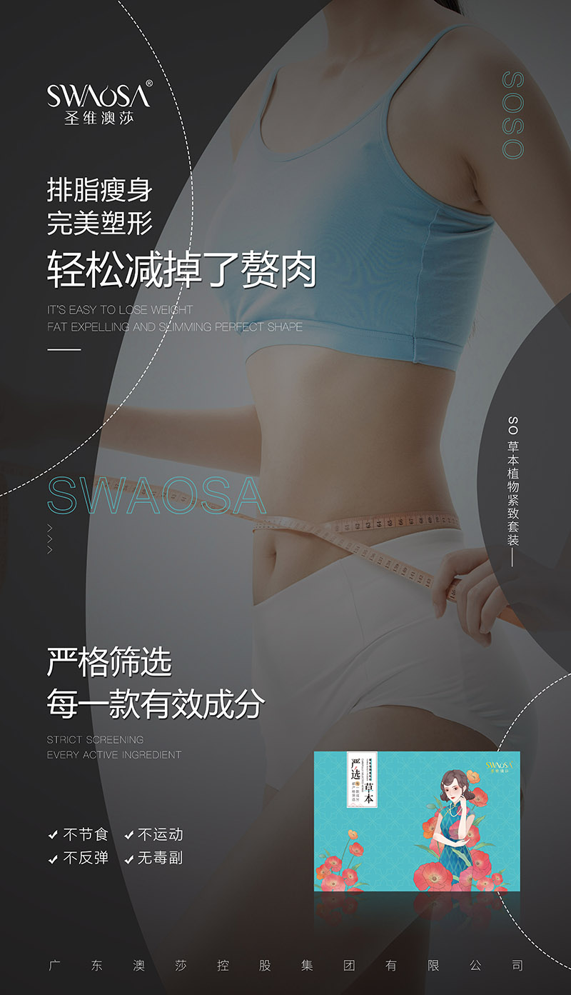 圣維澳莎熱敷腰帶002.jpg