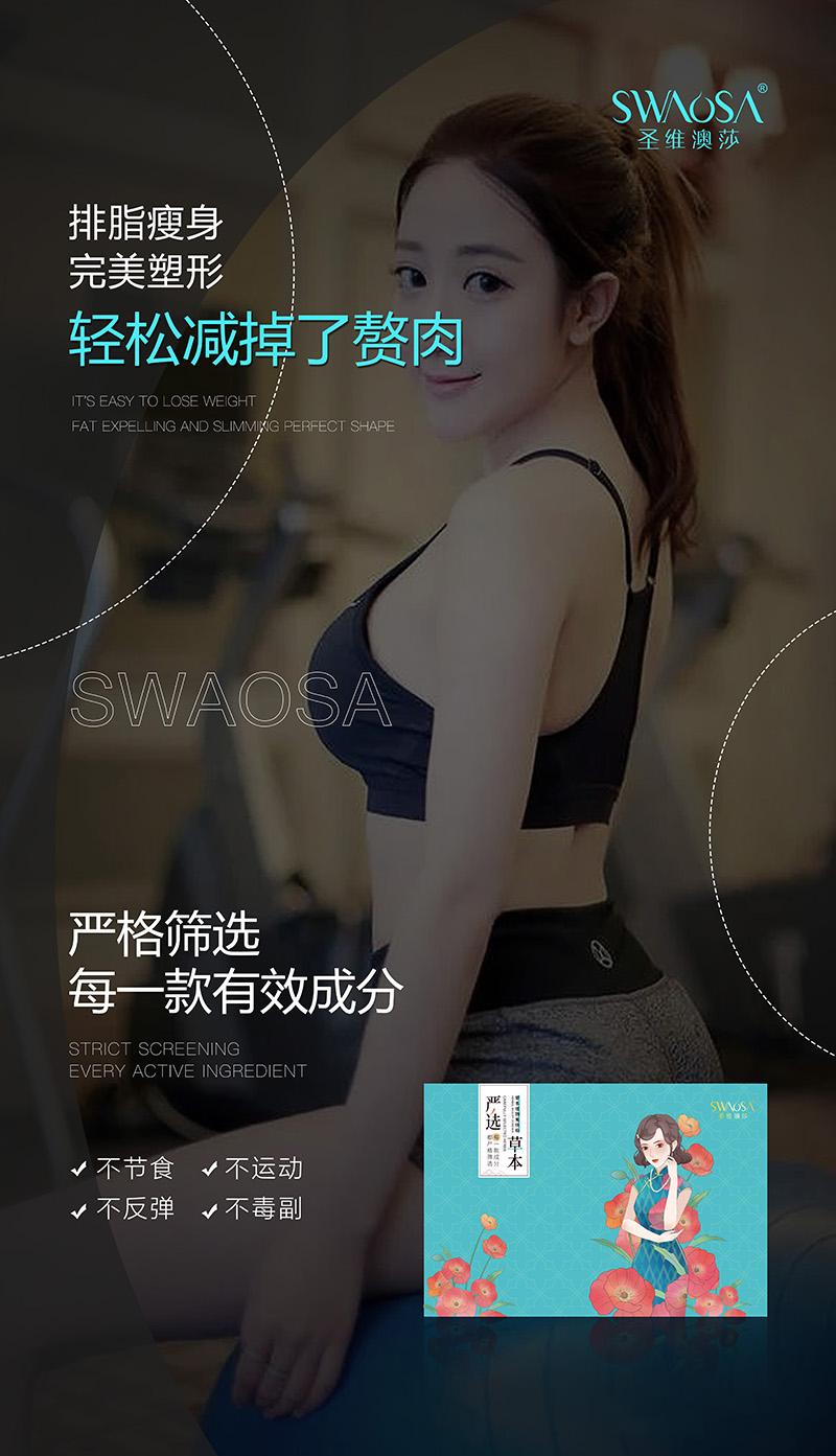 圣維澳莎熱敷腰帶01.jpg