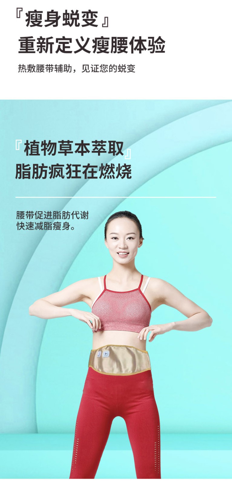 圣維澳莎熱敷腰帶詳情頁_04.jpg