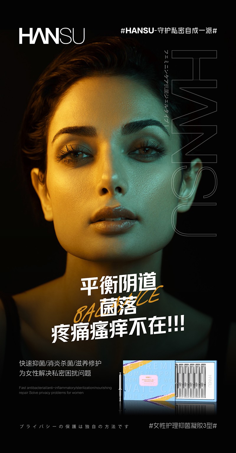 女性護理抑菌凝膠III型01.jpg