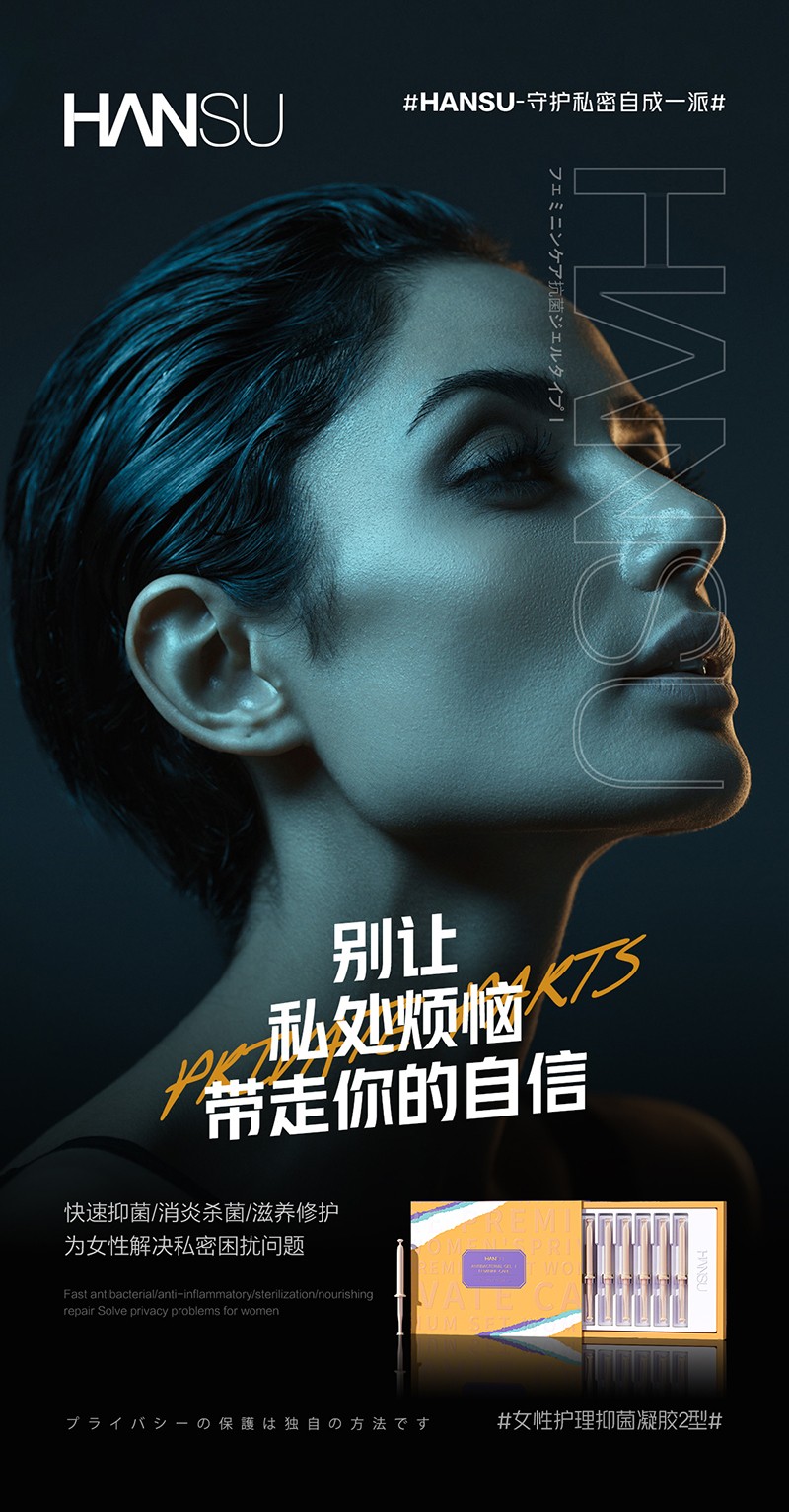 女性護理抑菌凝膠II型01.jpg
