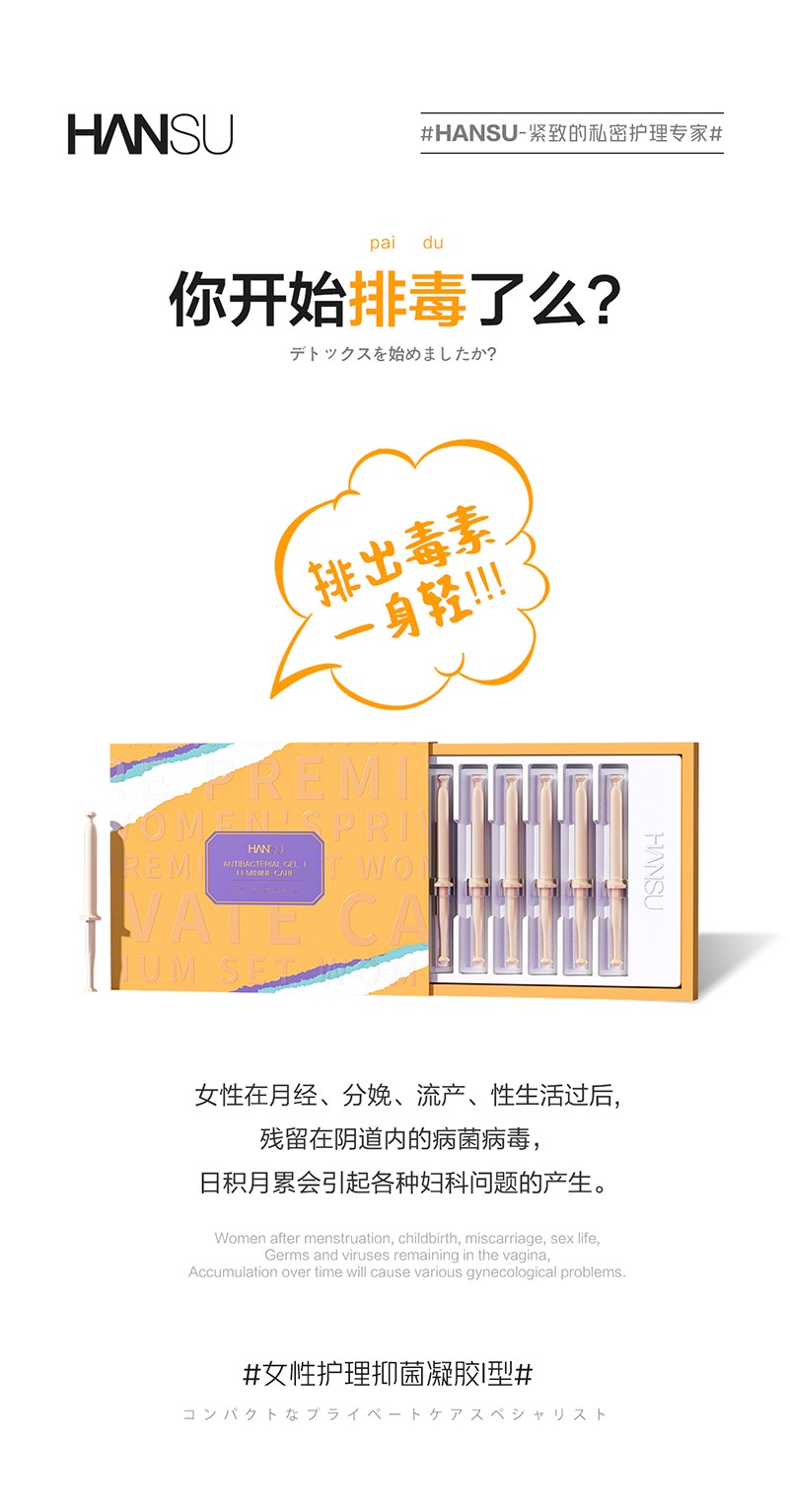 女性護理抑菌凝膠II型02.jpg