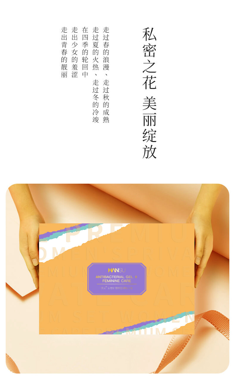 女性護理抑菌凝膠II型03_02.jpg