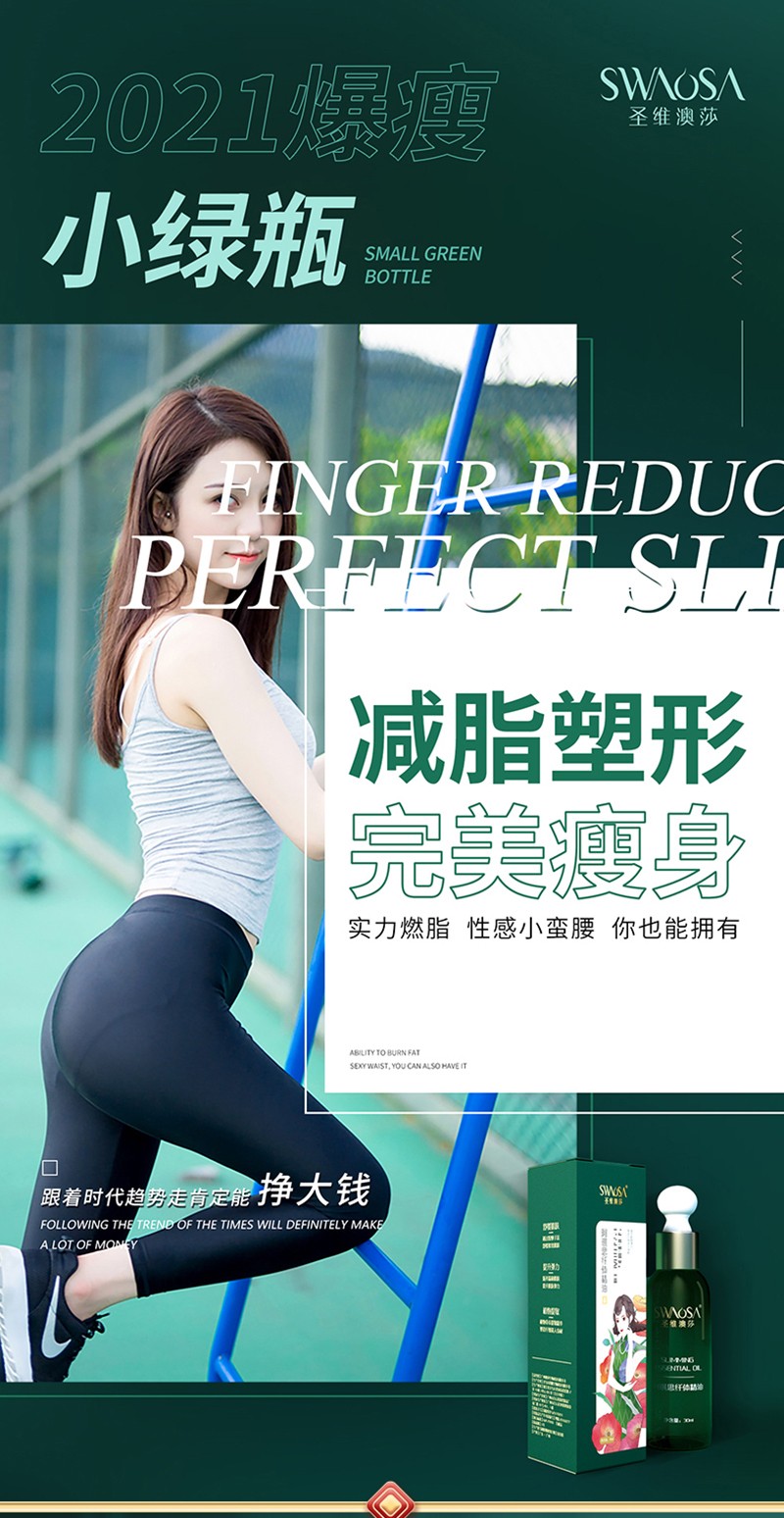 阿琪思纖體精油詳情頁_01.jpg