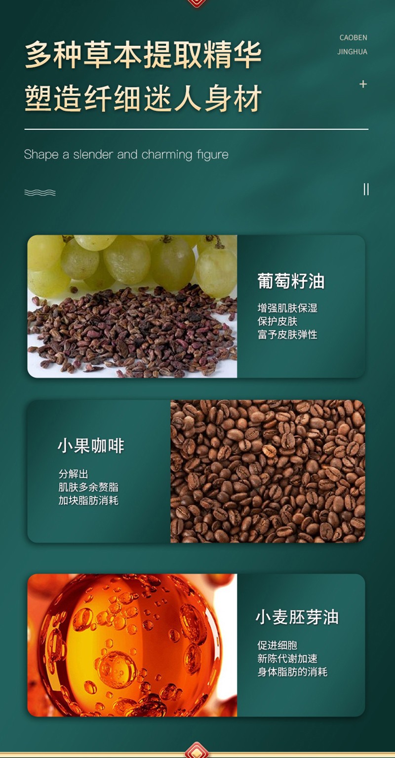 阿琪思纖體精油詳情頁_04.jpg